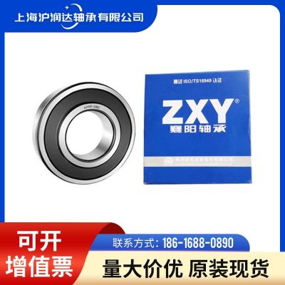 ZXY橡胶密封圈高转速汽车20钢轴承 低摩擦噪音小汽车单元钢轴承图2