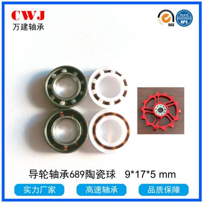 自行车导轮轴承 689混合陶瓷球培林 后拔塑料轴承 氧化锆白球黑球图2