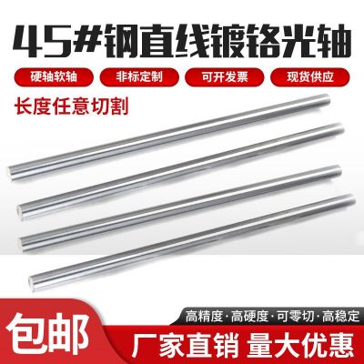 批发45号钢镀铬棒直线光轴软轴硬轴厂家直供直径6 8 10 12 15 16图5