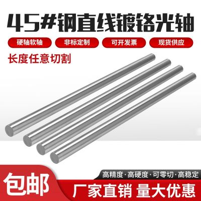 批发45号钢镀铬棒直线光轴软轴硬轴厂家直供直径6 8 10 12 15 16图4