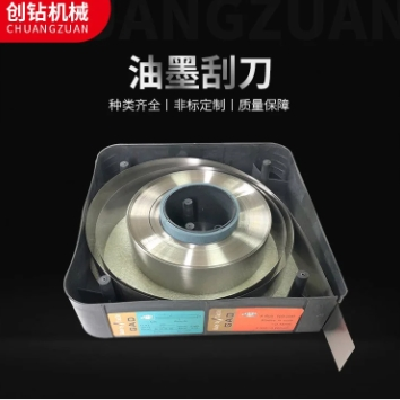 创钻 油墨刮刀 不锈钢刮墨刀 涂布机中高低速凹版印刷机 耐用图5