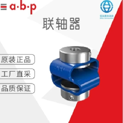 工厂直采 代理 abp 联轴器 DKPSY2928 不锈钢 多型号可选图2