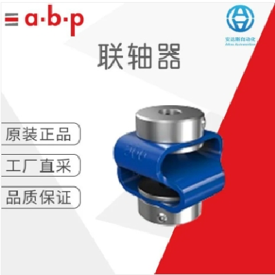 工厂直采 代理 abp 联轴器 DKPSY2928 不锈钢 多型号可选图5