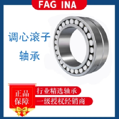 FAG冲压钢保持架 推力调心滚子轴承29452-E1-XL 不带法兰圈图4