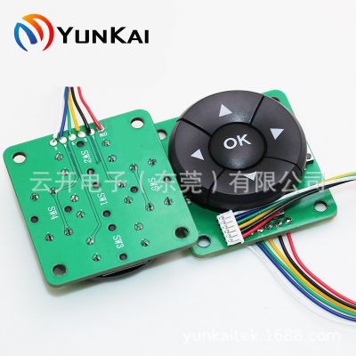 五向导航按键开关 可印字符 多功能五项组合轻触开关带线带PCB板图3