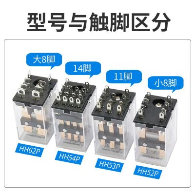 铜点 小型中间电磁继电器220v交流24v12v直流HH52P 53P 54P 62P图5