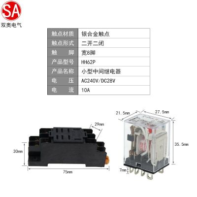 HH52P中间继电器HH53P HH54P HH62P电磁开关24 V直流8脚14脚11脚图2