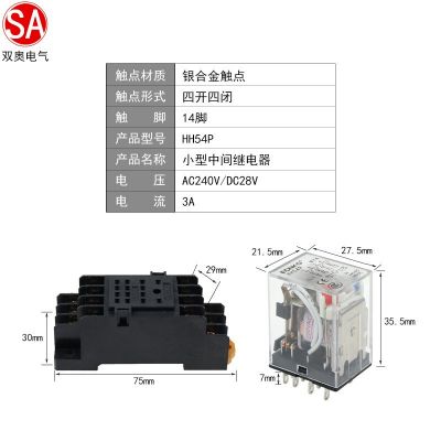 HH52P中间继电器HH53P HH54P HH62P电磁开关24 V直流8脚14脚11脚图4