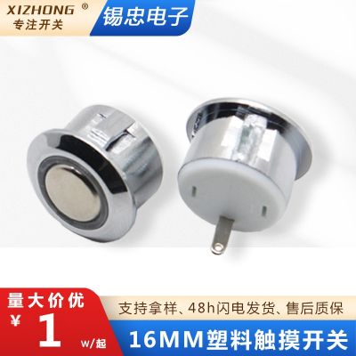 厂家直销触摸开关触控感应调光开关LED床头台灯触碰感应带灯开关图3