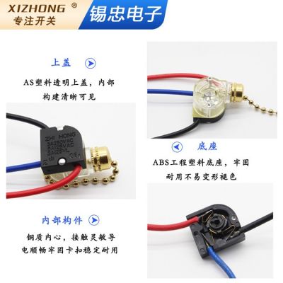 厂家直销三线拉链开关 台灯壁灯吊顶灯 四档多功能拉线开关半透明图4