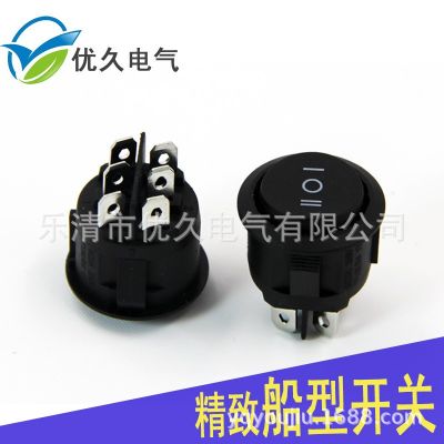 二档六脚船型开关 2档6脚圆形翘板电源开关 拇指按钮开关 复合点图3