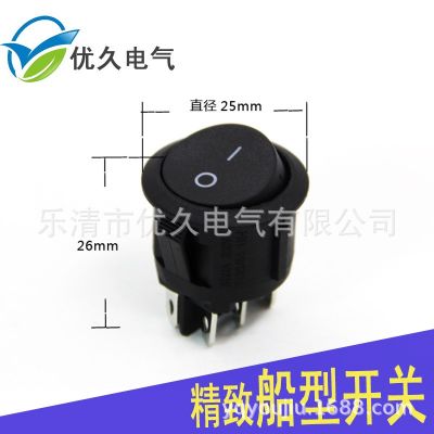 二档六脚船型开关 2档6脚圆形翘板电源开关 拇指按钮开关 复合点图5