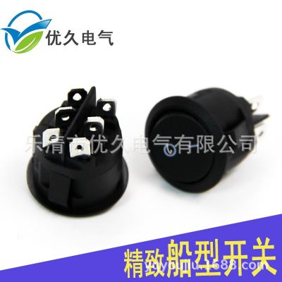 二档六脚船型开关 2档6脚圆形翘板电源开关 拇指按钮开关 复合点图4