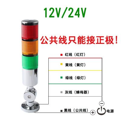 三色报警指示灯24V220V T50机床塔灯信号灯声光报警器 LED警示灯图3
