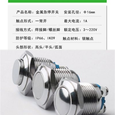 16mm金属按钮开关圆形防水喇叭、门禁开关自复位按键开关图2