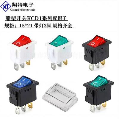 直供船型开关KCD1 3脚带灯翘板开关，规格15*21 红色按钮电源开关图2