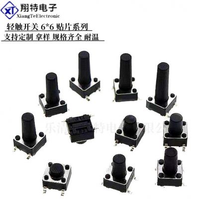 直供轻触侧按开关 6×6×5铁支架轻触开关，6*6侧插按键开关图4