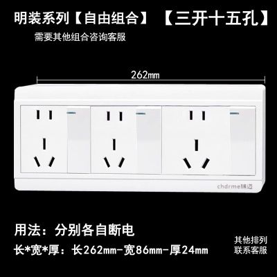 明装开关插座三开十五孔 3开双控带插25孔厨房卫生间一 键断电线盒图3
