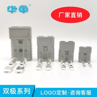 安德森插头电动叉车充电50A/120A175A350A蓄电池电瓶连接器接插件图4