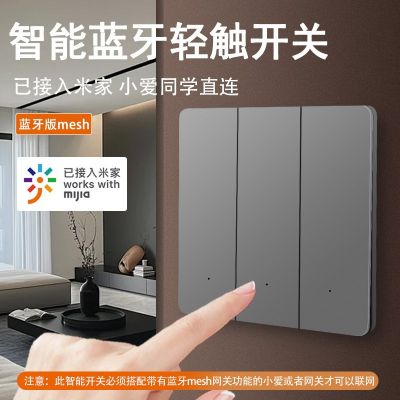 已接入米家智能开关小爱同学语音定时远程控制蓝牙零火双控灯mesh图2