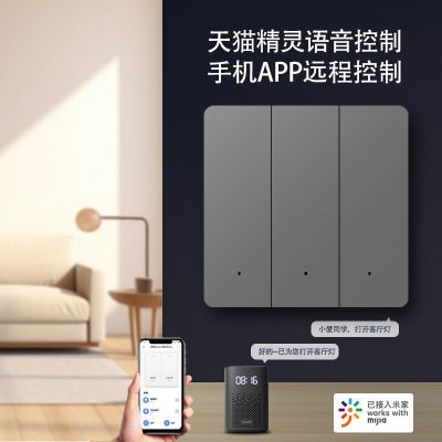 已接入米家智能开关小爱同学语音定时远程控制蓝牙零火双控灯mesh图3