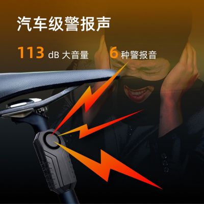 自行车电动车遥控警报器无线感应防盗报警器黑色大音量振动报警器图2