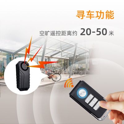 自行车电动车遥控警报器无线感应防盗报警器黑色大音量振动报警器图5