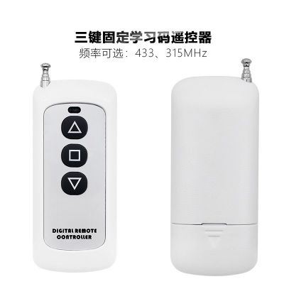 1000米三键远程遥控器正反转电机卷帘门旋转餐桌车库道闸遥控批发图3