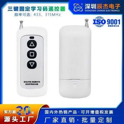 1000米三键远程遥控器正反转电机卷帘门旋转餐桌车库道闸遥控批发图2
