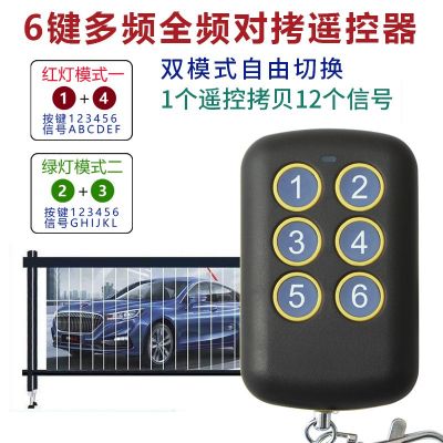 通用全频万能对拷遥控器 多频拷贝电动车库门小区升降杆遥控钥匙图5