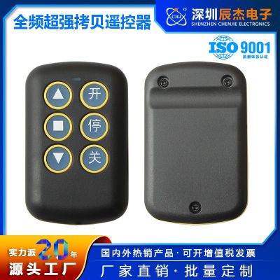 通用全频万能对拷遥控器 多频拷贝电动车库门小区升降杆遥控钥匙图3