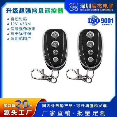 辰杰批发U型拷贝无线遥控器433对拷电动车库门卷帘门复 制遥控钥匙图2