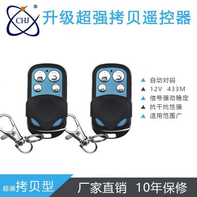 33M超强拷贝金属四键车库门遥控器门禁通用对拷无线遥 控钥匙批发图3