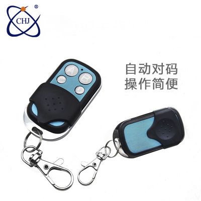 33M超强拷贝金属四键车库门遥控器门禁通用对拷无线遥 控钥匙批发图4