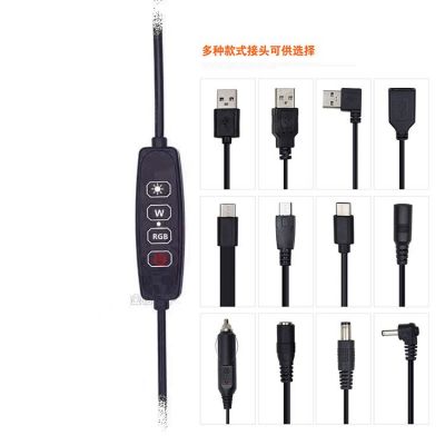 厂家大量现货供应RGB幻炫彩补光环形美颜跑马灯便宜的四键开关线图3