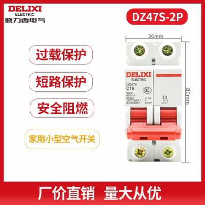 德力西DZ47S 1P空气开关2P家用32a40a三相3P工业断路 器4P空开电闸图2