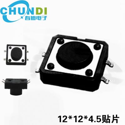 微型复位贴片轻触开关12*12 迷你电子按钮微动超薄按键开关12x12图2