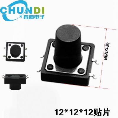 微型复位贴片轻触开关12*12 迷你电子按钮微动超薄按键开关12x12图3