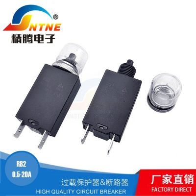 RB2小电流过载保护器断路器 定制发动机过流保护器小电流0.5-20A图5
