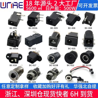 厂家销防水电源dc插座金属母座 5521耐温大电流dc022圆 形充电口座图2
