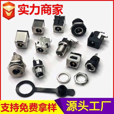 DC电源插座 数码电器防水10A大电流DC插座 dc充电母座接口连接器图2