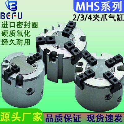 气动夹紧卡盘二爪三爪四爪MHS2/3/4-16D20D25D32D40D夹爪手指气缸图2