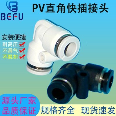 气动塑料V型接头快插PU管外径PV-4 6 8 10 12 14 16二通快速接头图2