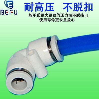 气动塑料V型接头快插PU管外径PV-4 6 8 10 12 14 16二通快速接头图3