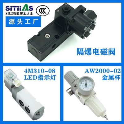 厂家直销 隔爆电磁阀 MK2510-02 三证齐全 质量稳定价格美丽图2