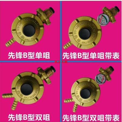 先锋煤气减压阀 家用燃气煤气灶热水器减压阀 单嘴双嘴 单双表图2