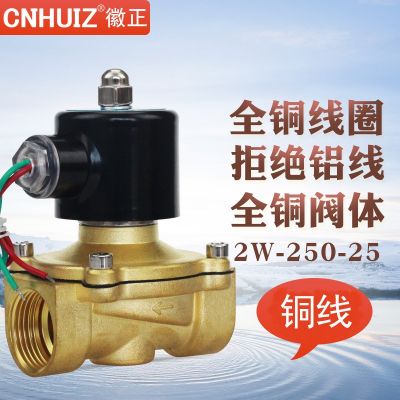 徽正2W全铜电磁阀水阀开关阀电磁控制阀电子排水阀通水阀220V 24V图3