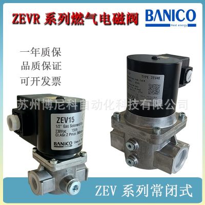 英国博尼科BANICO电磁阀/快开快闭燃气电磁阀ZEV15/20/25/32/40/5图3