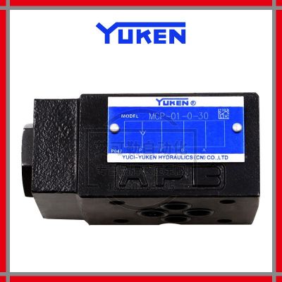 日本YUKEN油研 MCP/MCT/MCA/MCB-01/03-0/2-10/20/30叠加式 单向阀