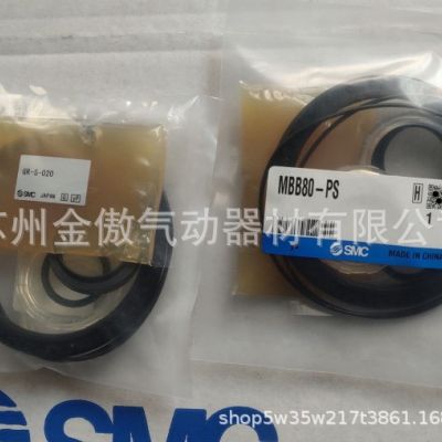 现货原装SMC正品气缸密封组件MBB80-PS 维修包图2